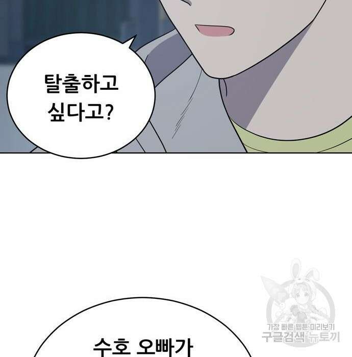 노답소녀 95화 62