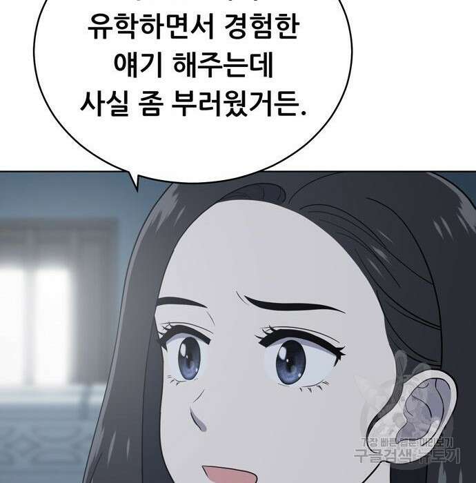 노답소녀 95화 63