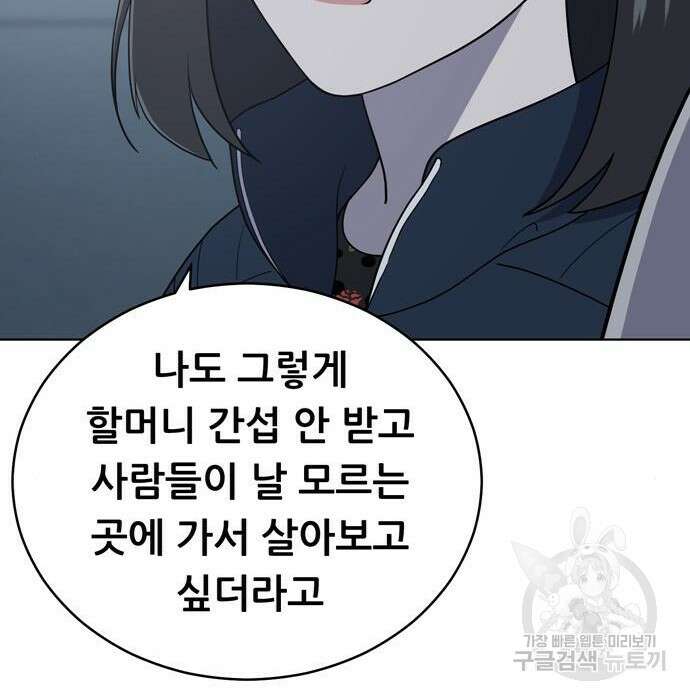 노답소녀 95화 64