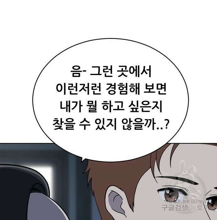 노답소녀 95화 65