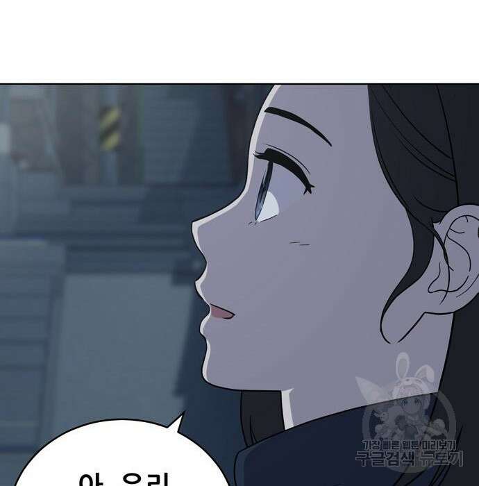 노답소녀 95화 67