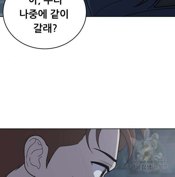 노답소녀 95화 68