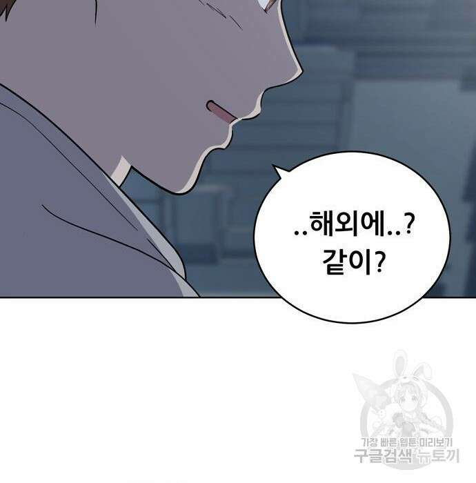 노답소녀 95화 69