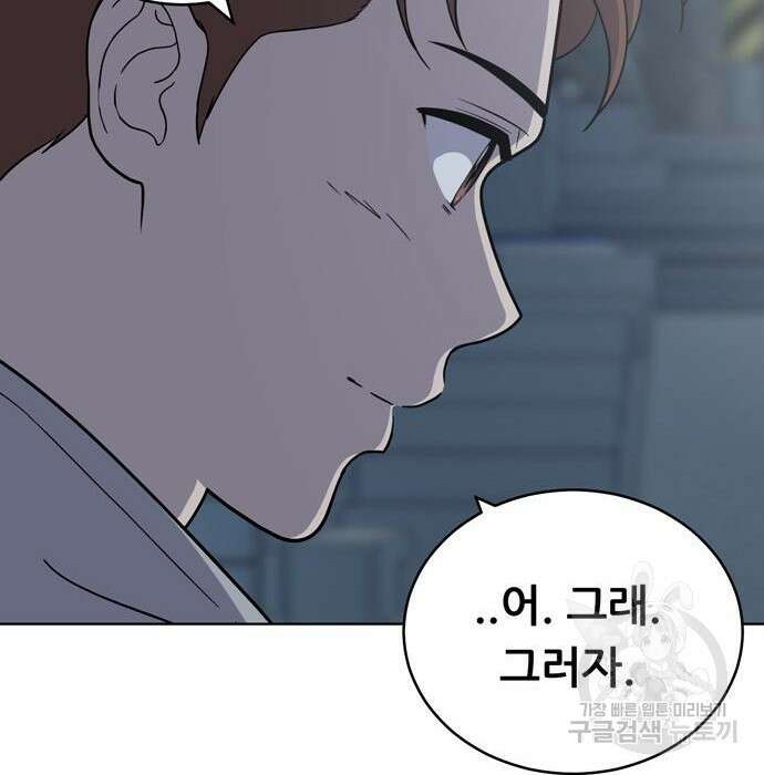 노답소녀 95화 72