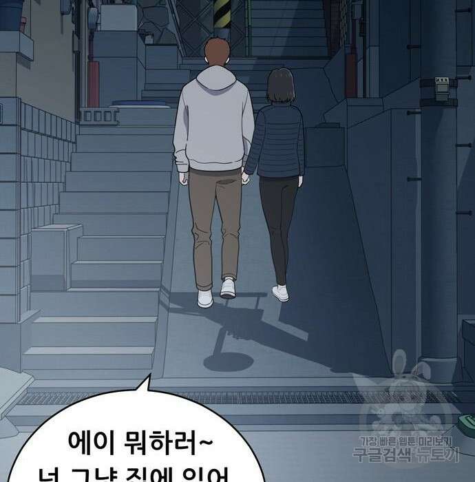 노답소녀 95화 74