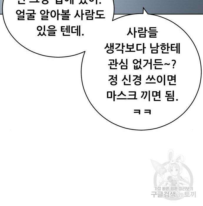 노답소녀 95화 75