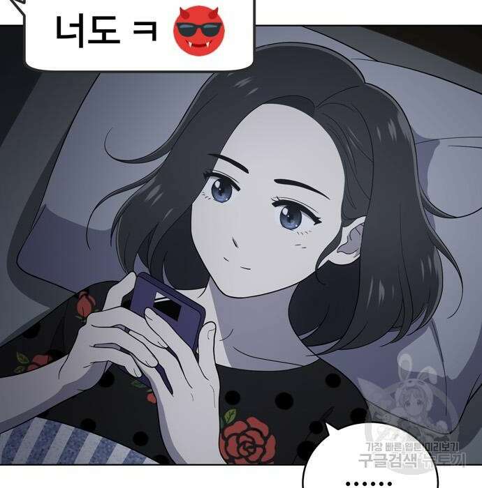 노답소녀 95화 79