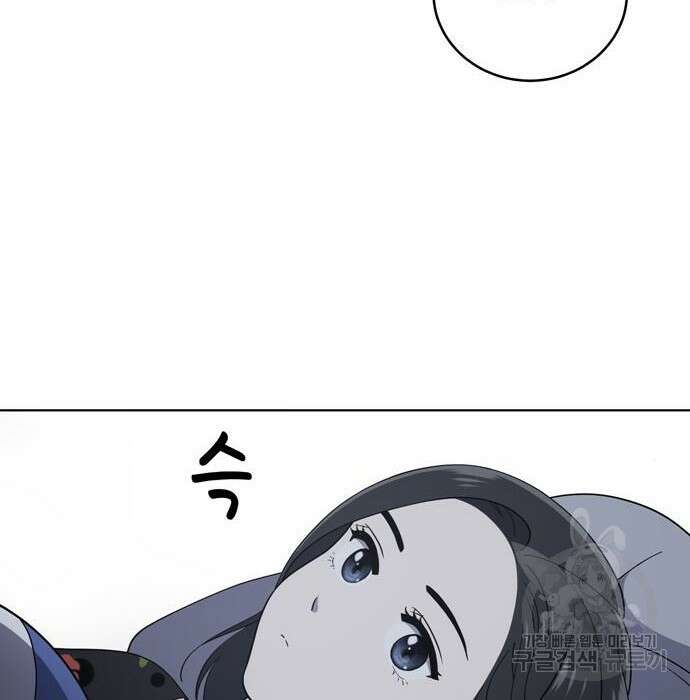 노답소녀 95화 80