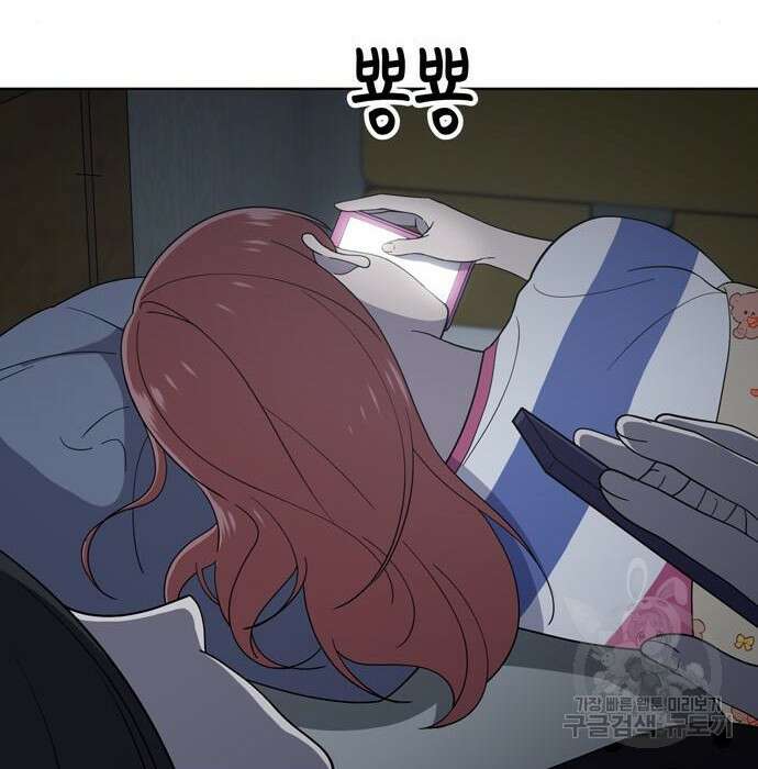 노답소녀 95화 82