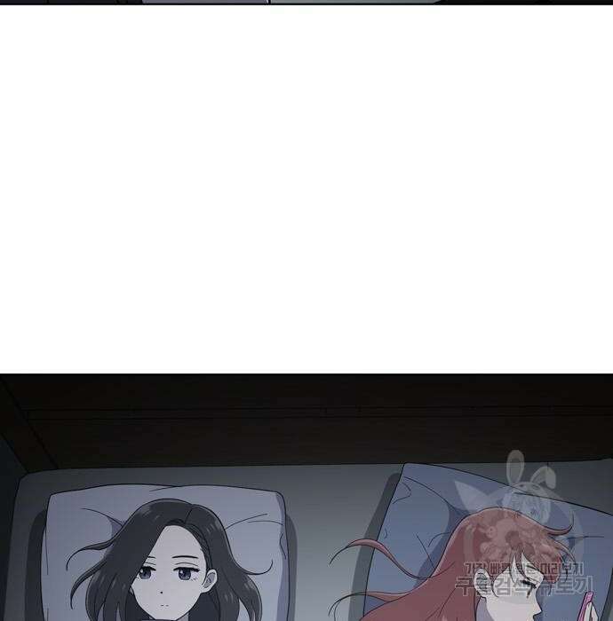 노답소녀 95화 83