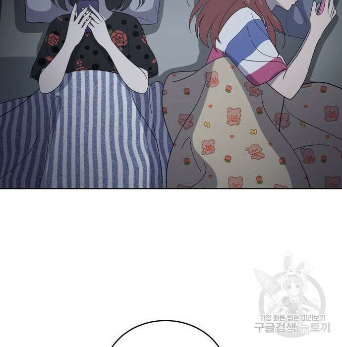 노답소녀 95화 84