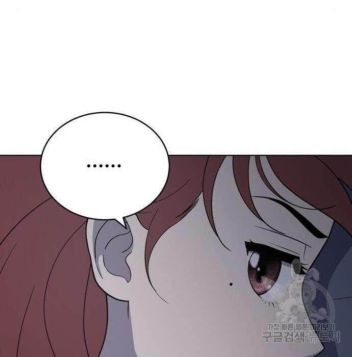 노답소녀 95화 90