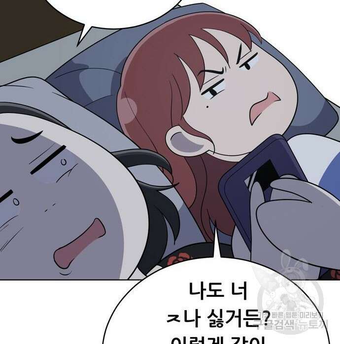 노답소녀 95화 94