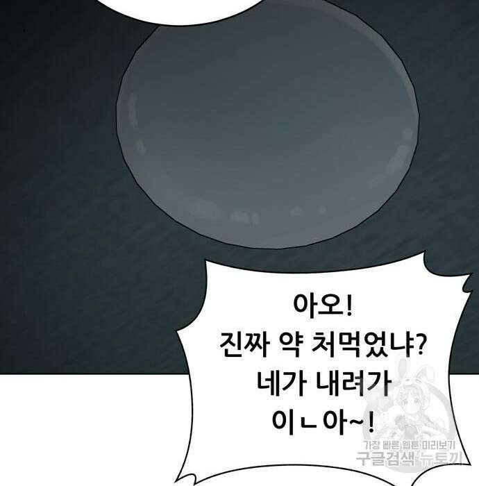 노답소녀 95화 96