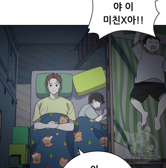 노답소녀 95화 98