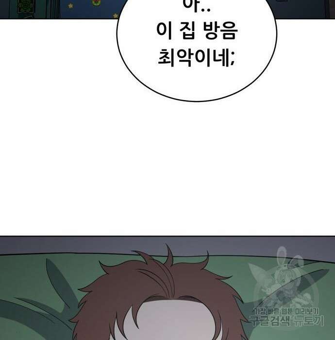 노답소녀 95화 99