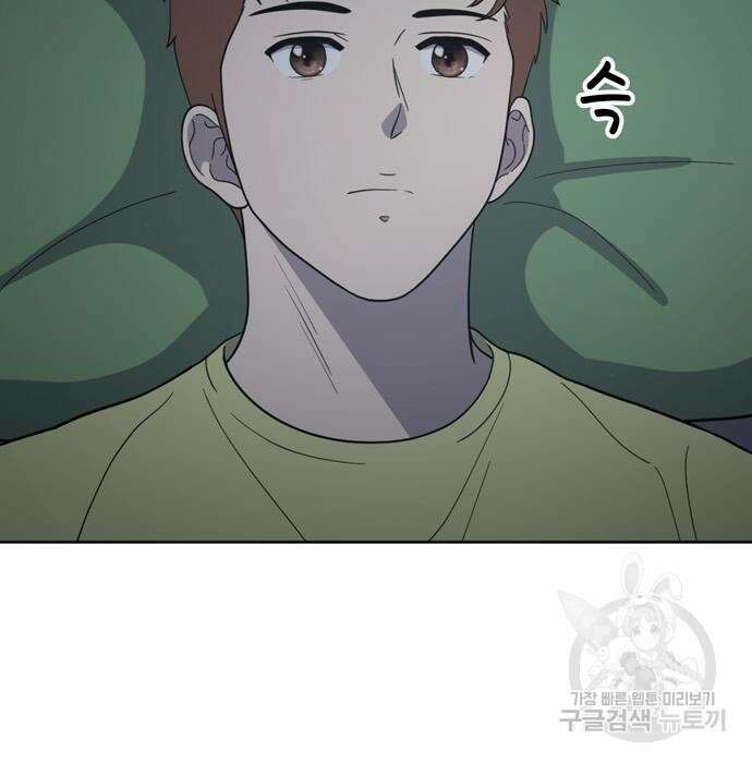 노답소녀 95화 100