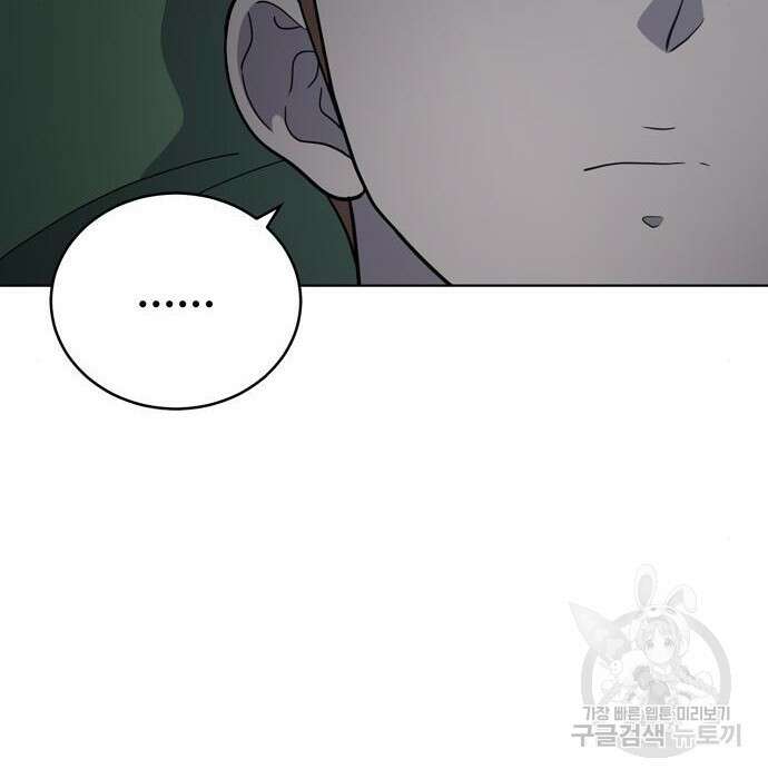 노답소녀 95화 105