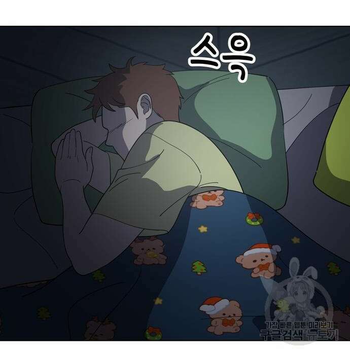 노답소녀 95화 106