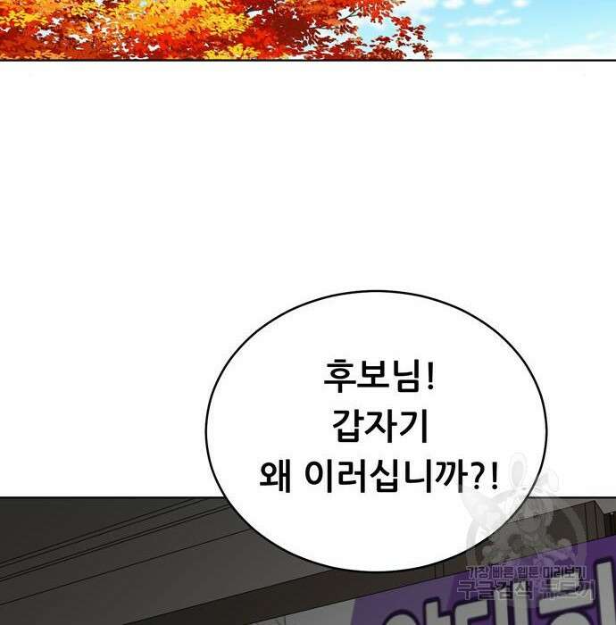 노답소녀 95화 109