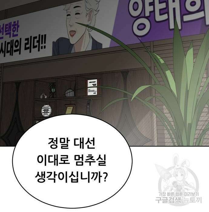 노답소녀 95화 110