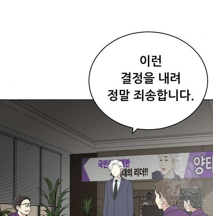 노답소녀 95화 111