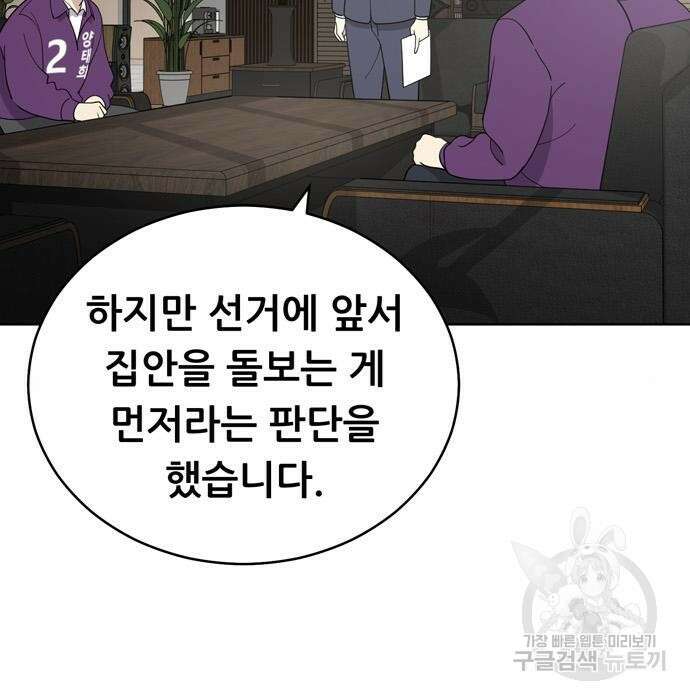 노답소녀 95화 112