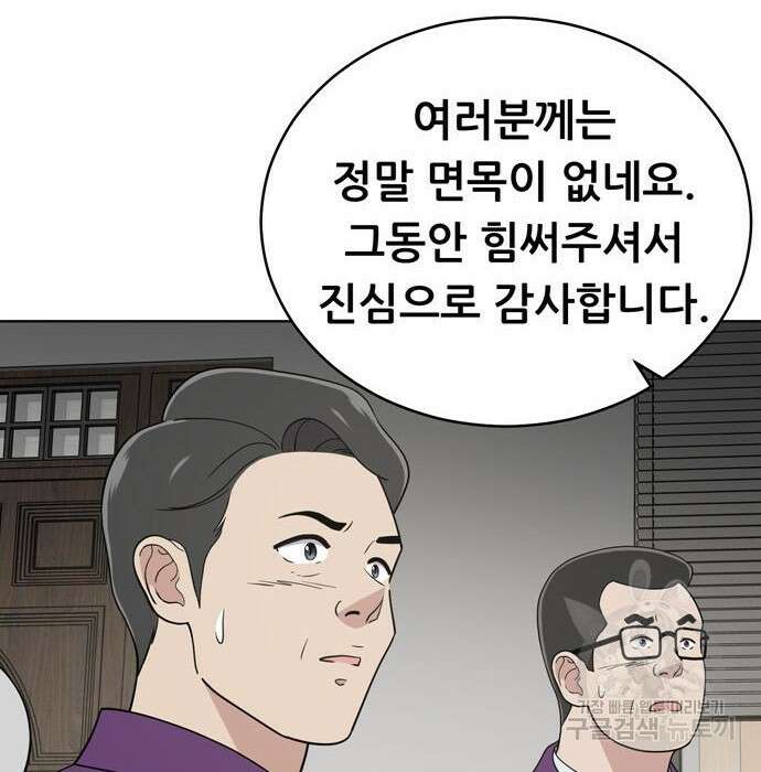 노답소녀 95화 113