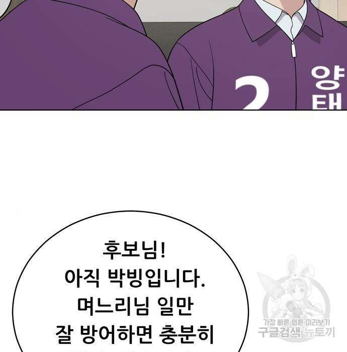 노답소녀 95화 114
