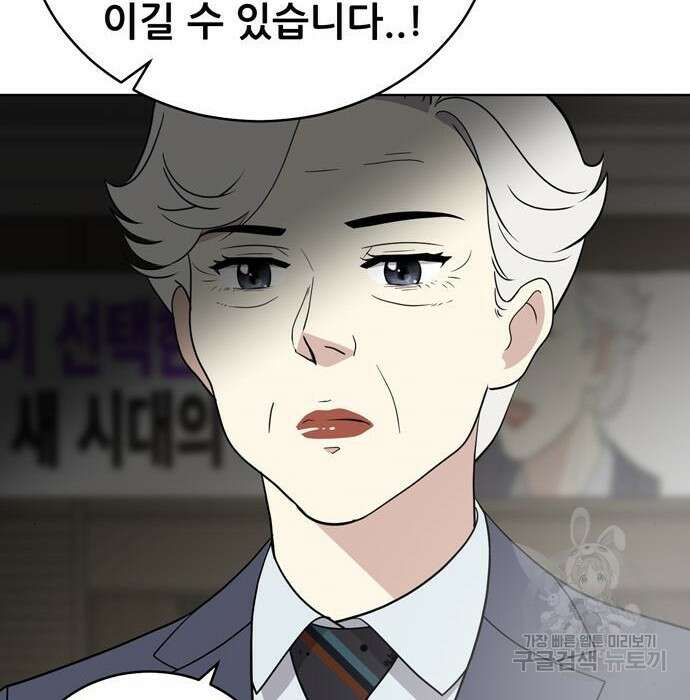 노답소녀 95화 115