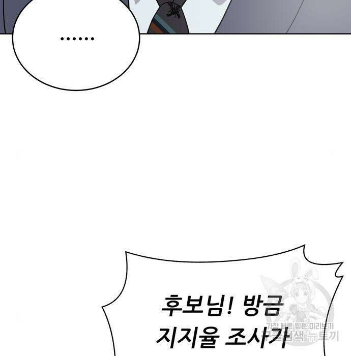 노답소녀 95화 116