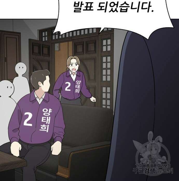 노답소녀 95화 117