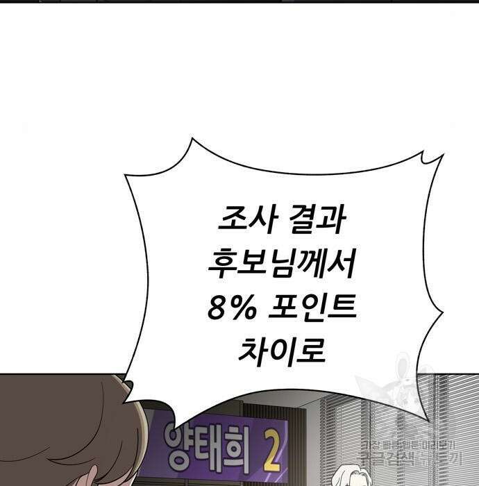 노답소녀 95화 118