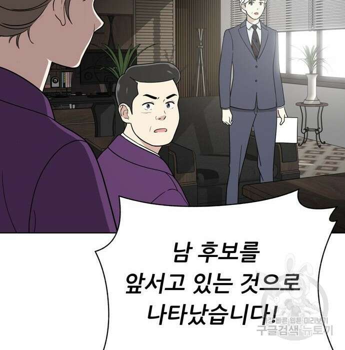 노답소녀 95화 119