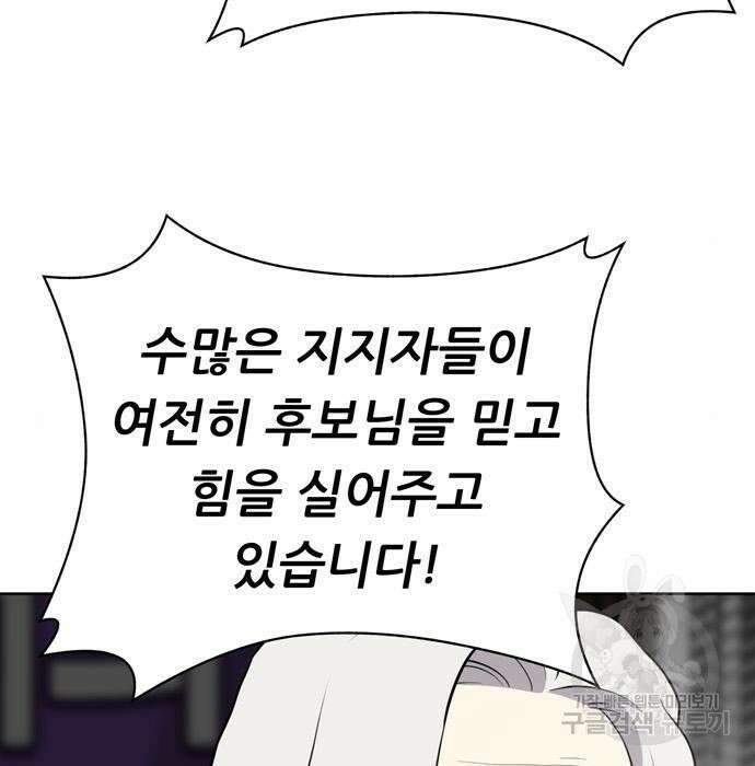 노답소녀 95화 120