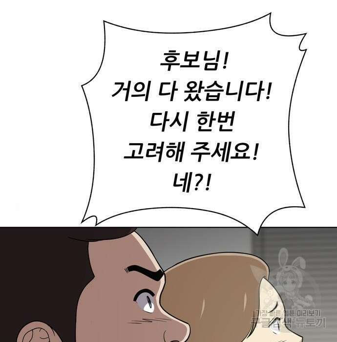 노답소녀 95화 122