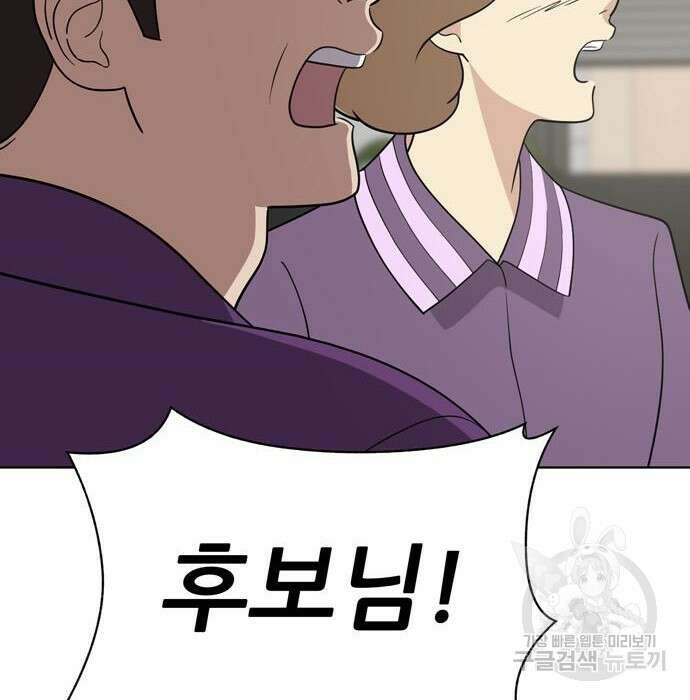 노답소녀 95화 123