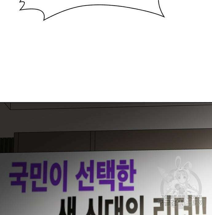 노답소녀 95화 124