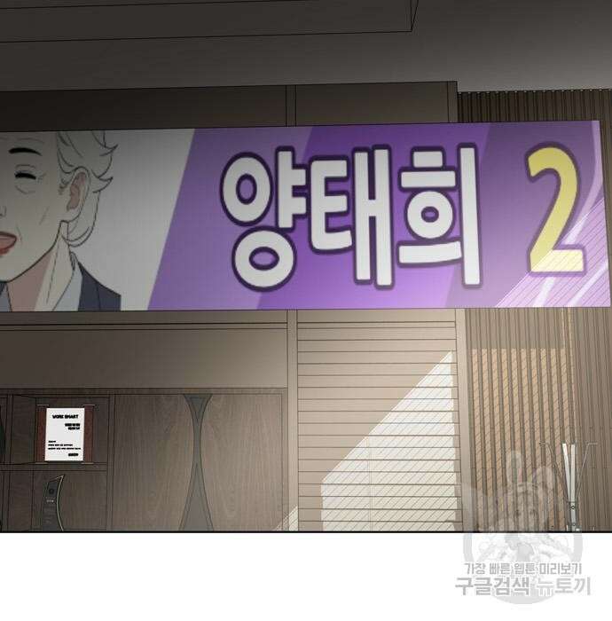 노답소녀 95화 126
