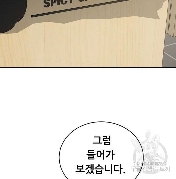 노답소녀 95화 131