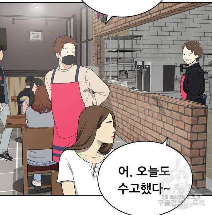 노답소녀 95화 132