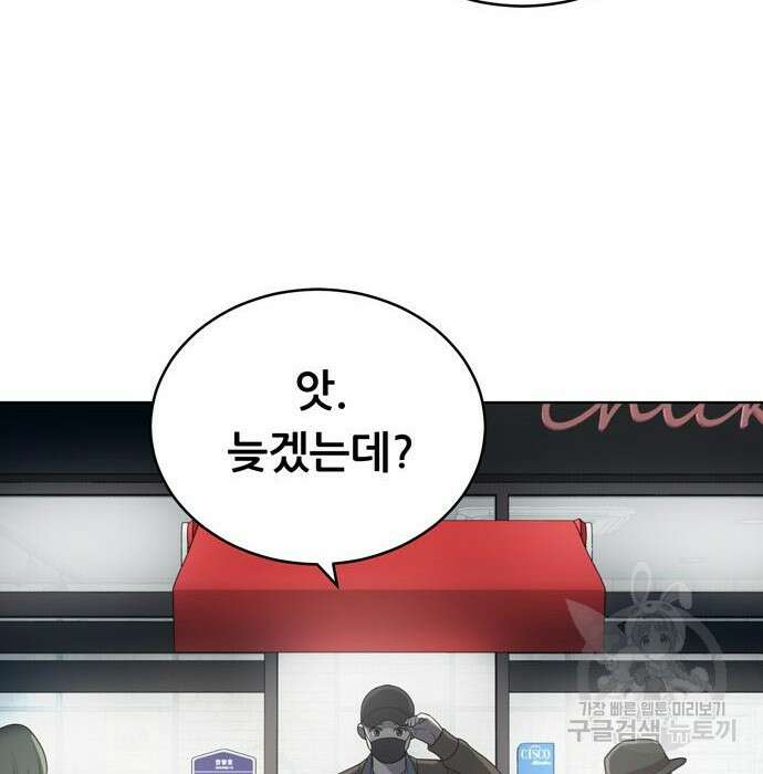 노답소녀 95화 133