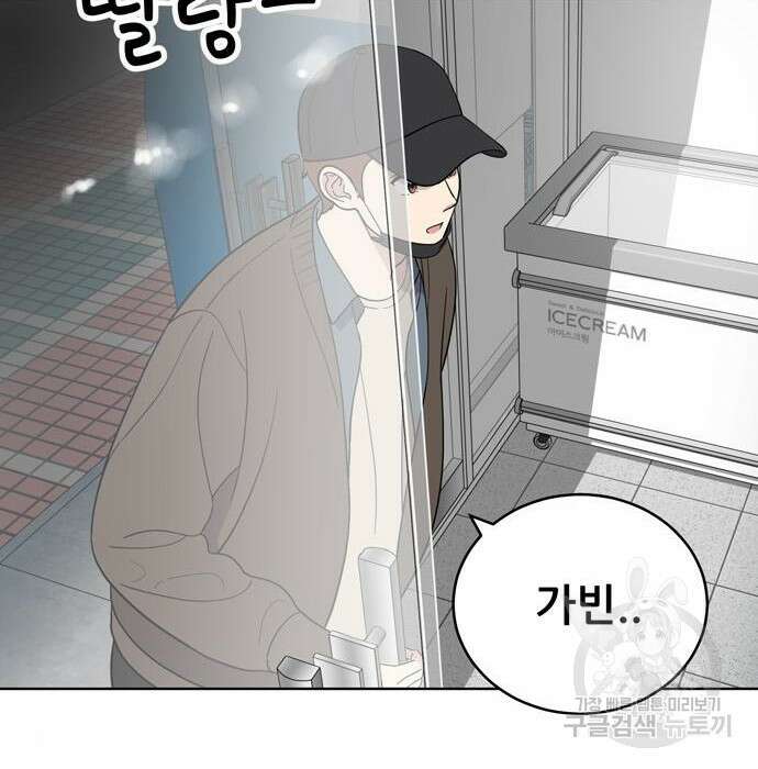노답소녀 95화 139