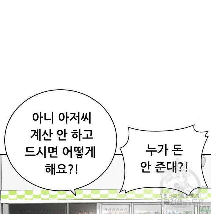 노답소녀 95화 140
