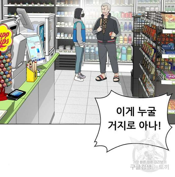 노답소녀 95화 141