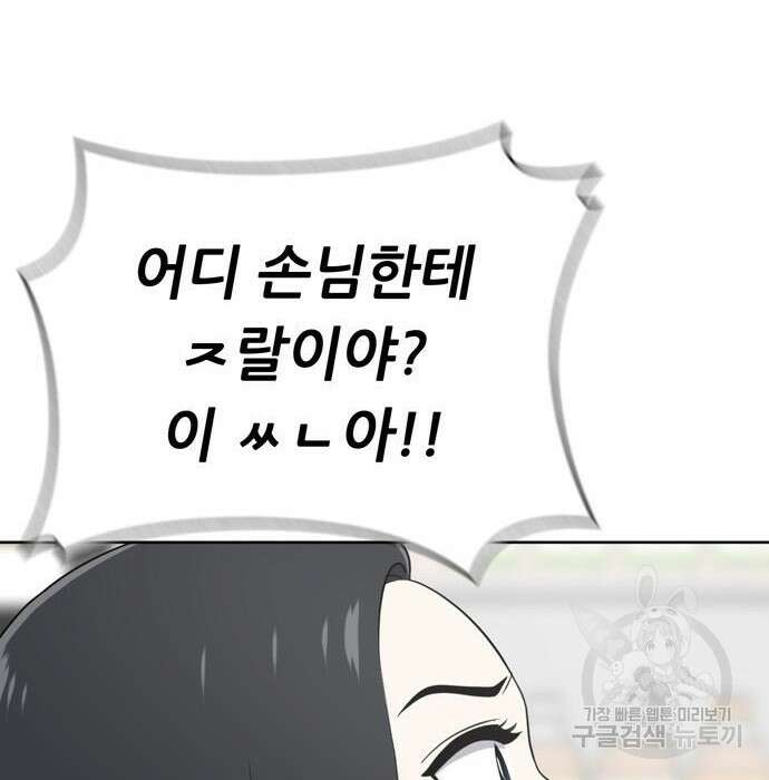 노답소녀 95화 142