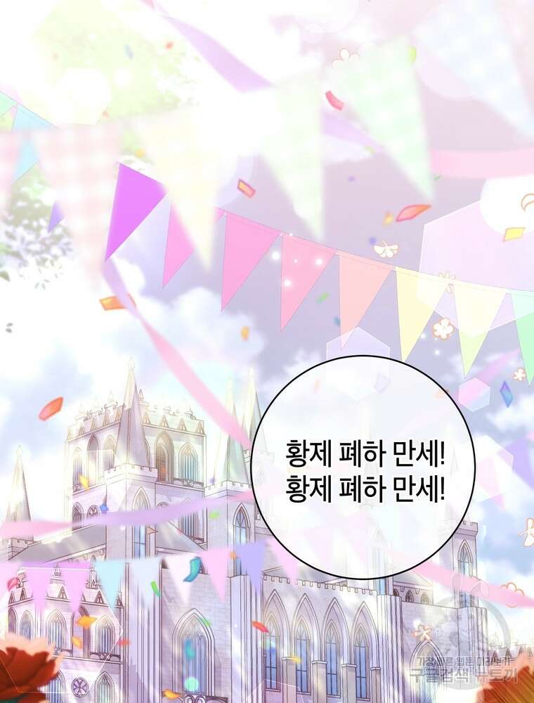 나를 죽일 남주를 길들여버렸다 0화 2