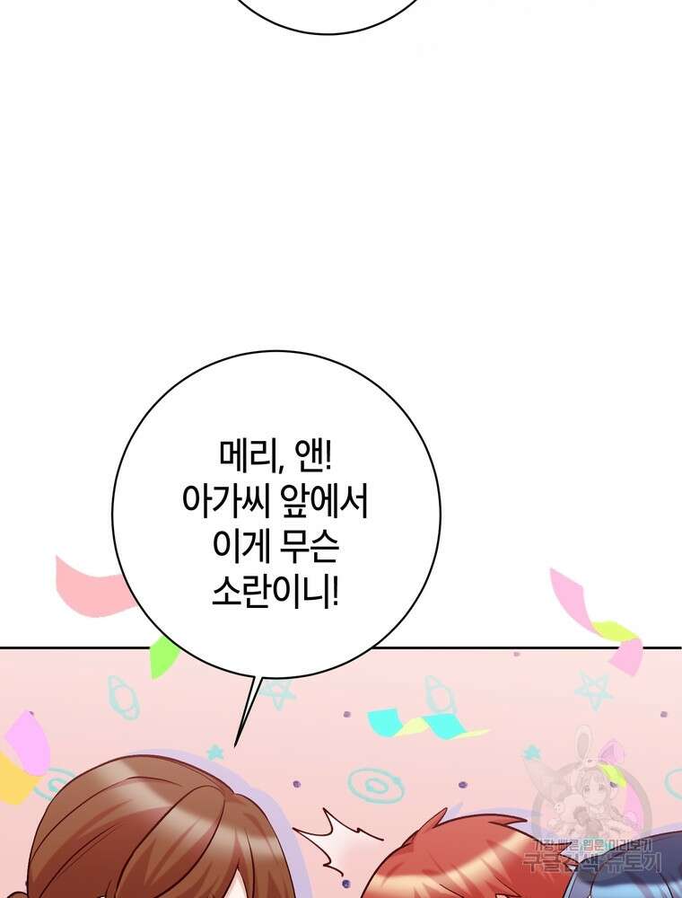 나를 죽일 남주를 길들여버렸다 0화 7