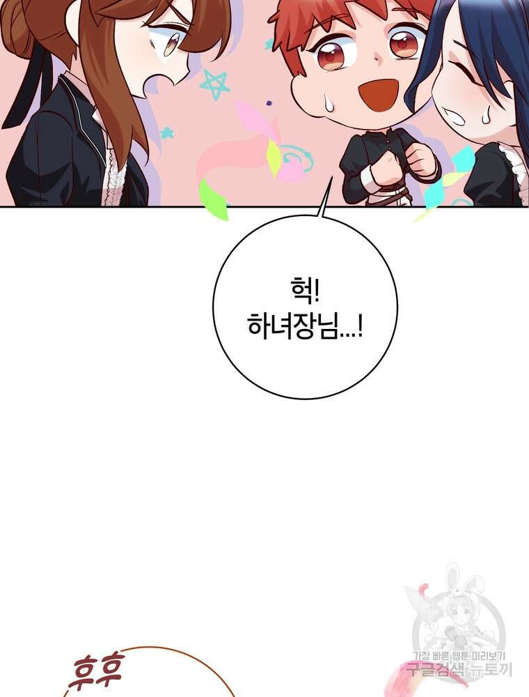 나를 죽일 남주를 길들여버렸다 0화 8