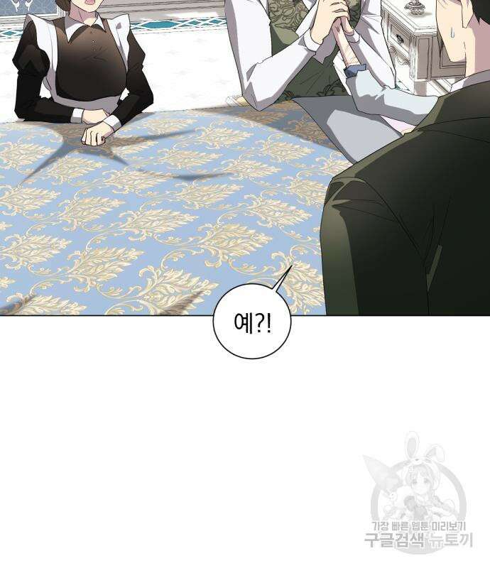 네가 죽기를 바랄 때가 있었다 81화 2